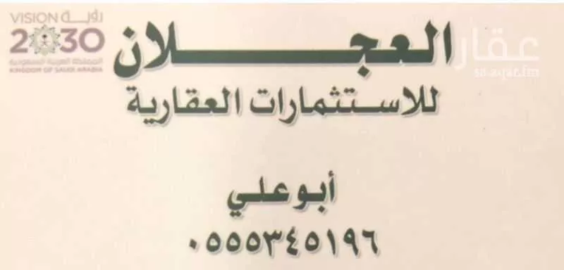 360 sqm land in Al Rimal 4