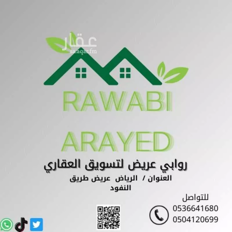 أرض 450 م² في عريض 5