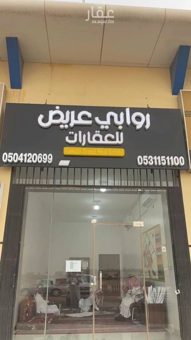 أرض 450 م² في عريض 6