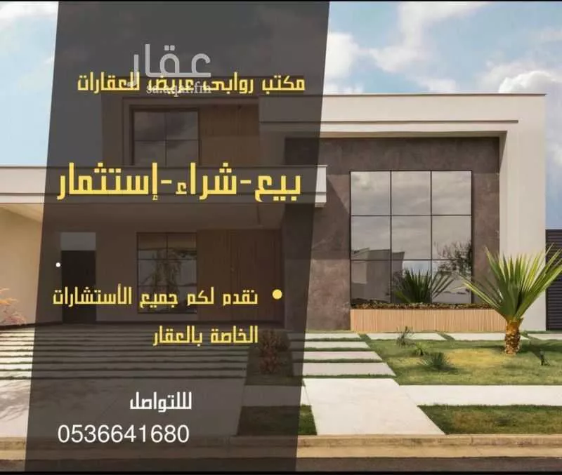 أرض 450 م² في عريض 9