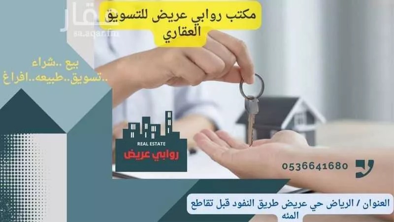 أرض 450 م² في عريض 5