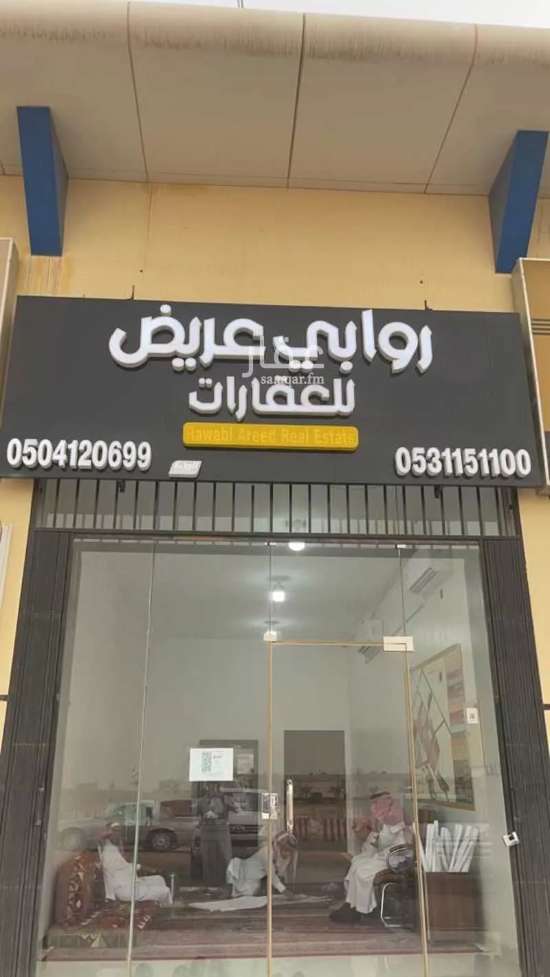 أرض 450 م² في عريض 7