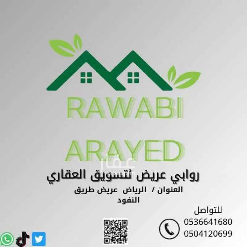 أرض 450 م² في عريض 8