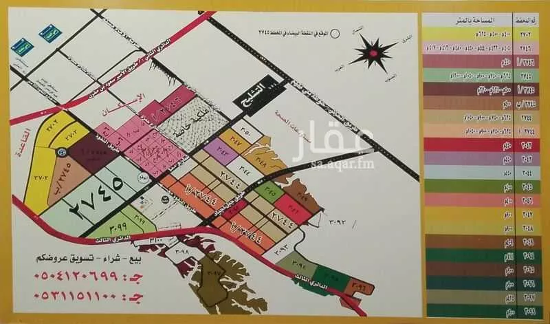 أرض 450 م² في عريض 9