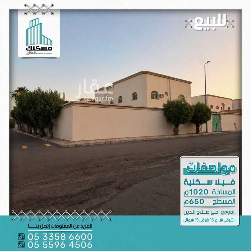 8 bedroom villa in Al Aziziyah, Hail 4