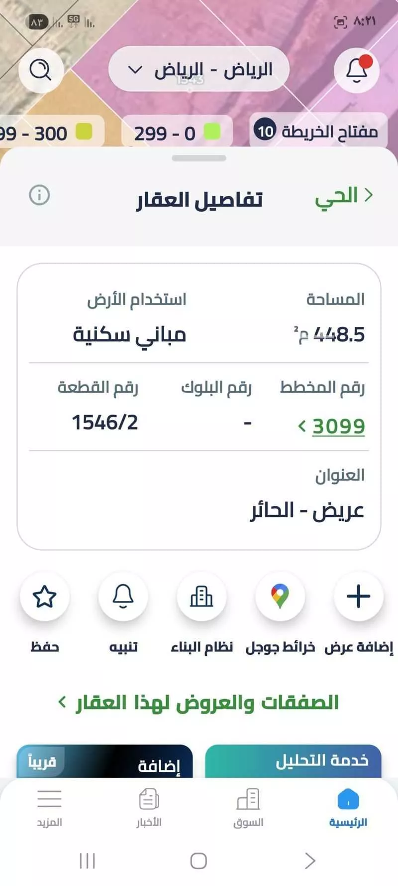 أرض 450 م² في عريض 3