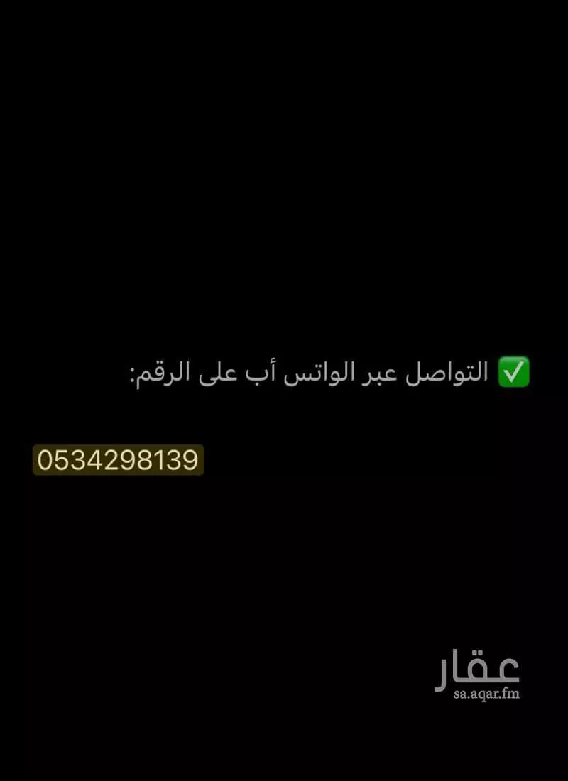 2280 sqm land in Al Nuzhah 12