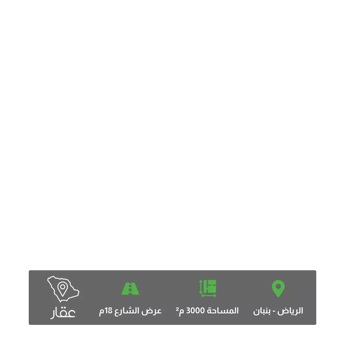 أرض 3000 م² في بنبان 3
