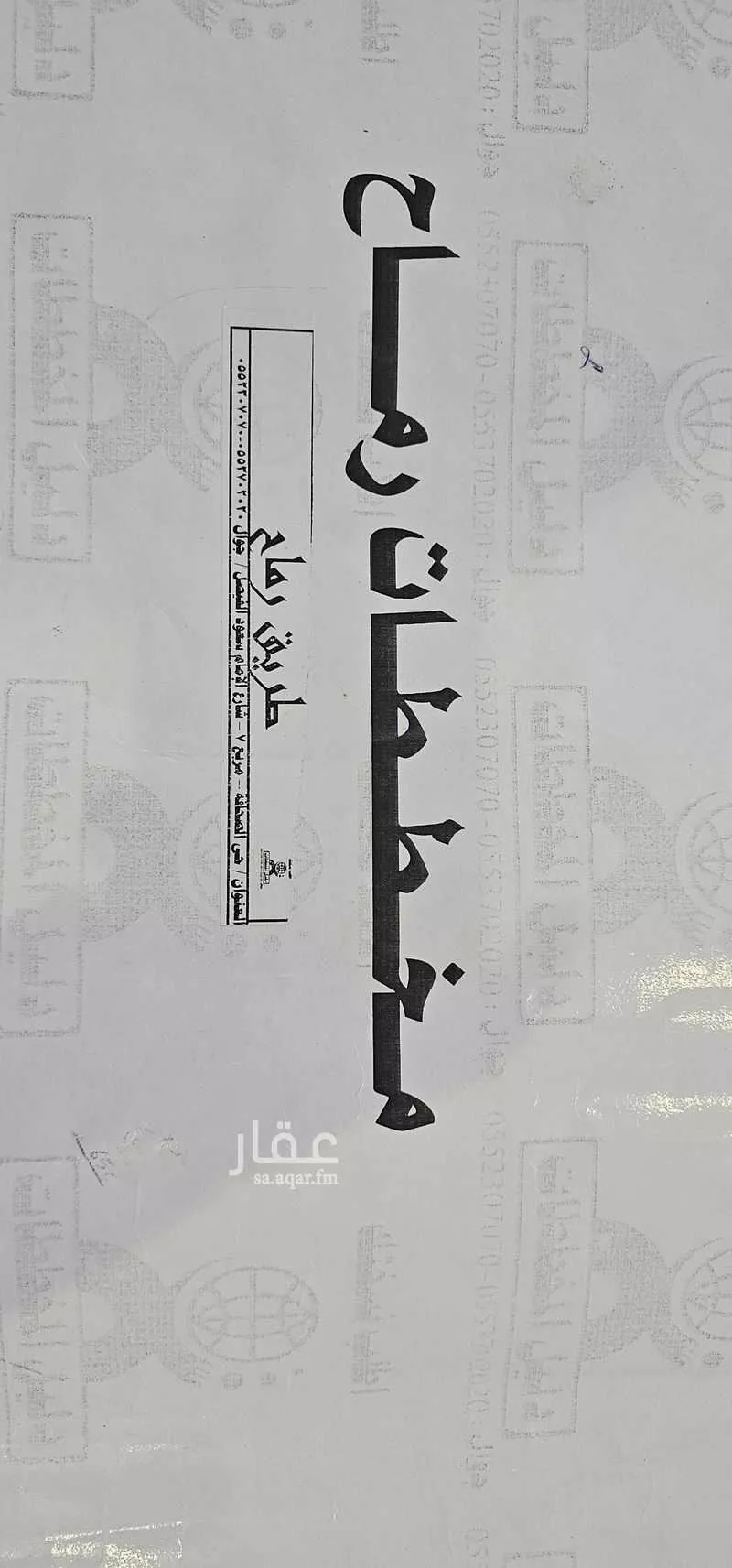 750 sqm land in Ash Sharq 2
