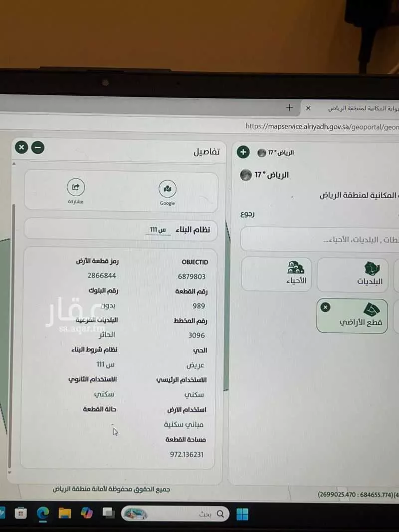 أرض 478 م² في عريض 4