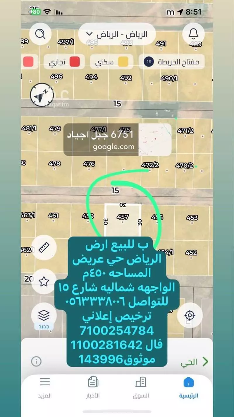 أرض 450 م² في عريض 2