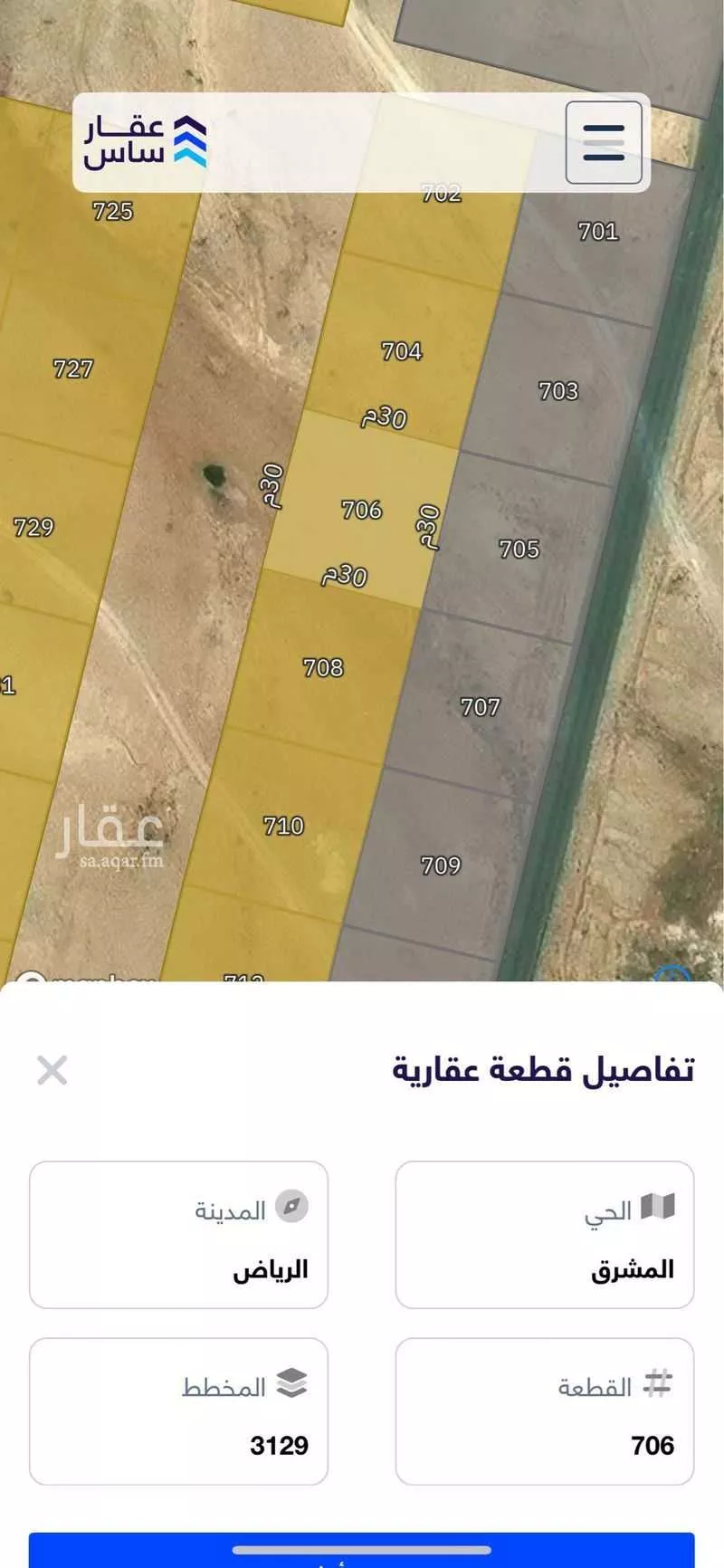 900 sqm land in Ash Sharq 2