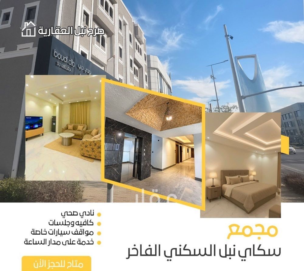 1 bedroom apartment in Al Wurud, Riyadh 11