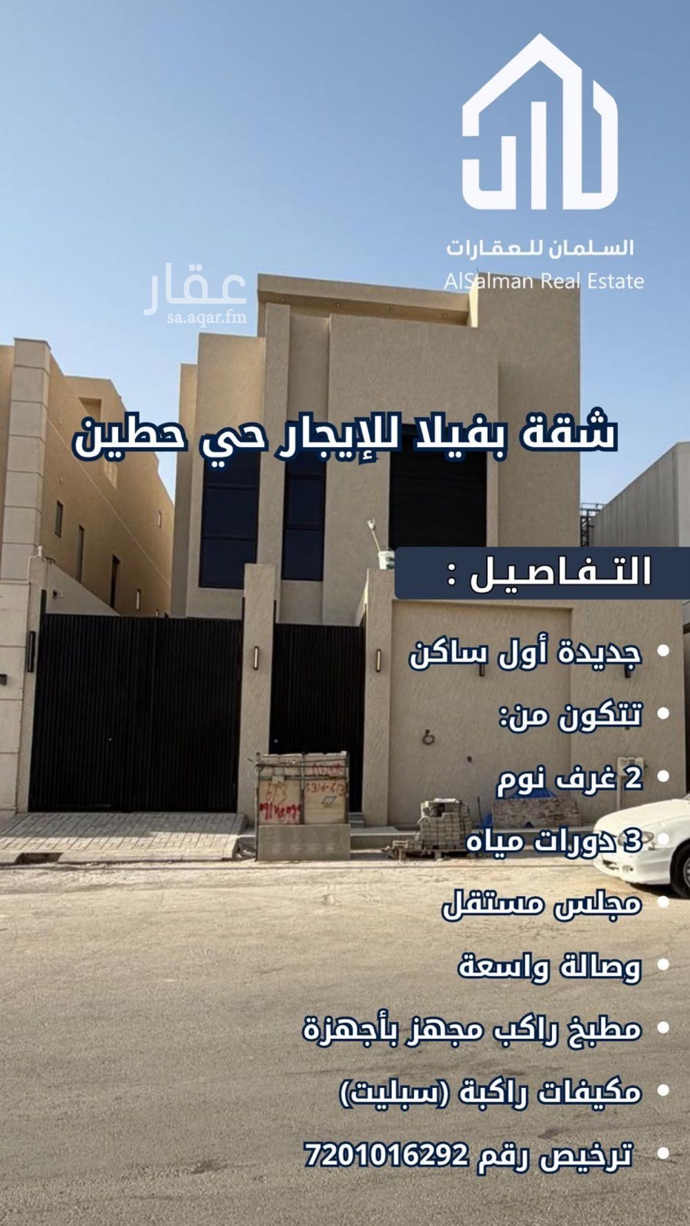 شقة 2 غرف في حطين، الرياض 8