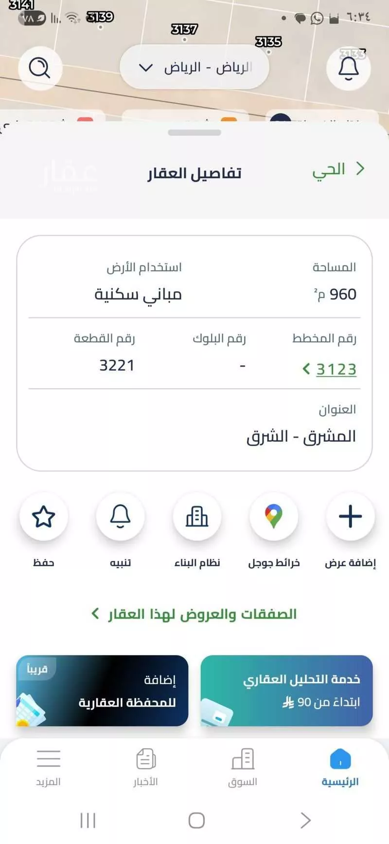 أرض 960 م² في الشرق 2