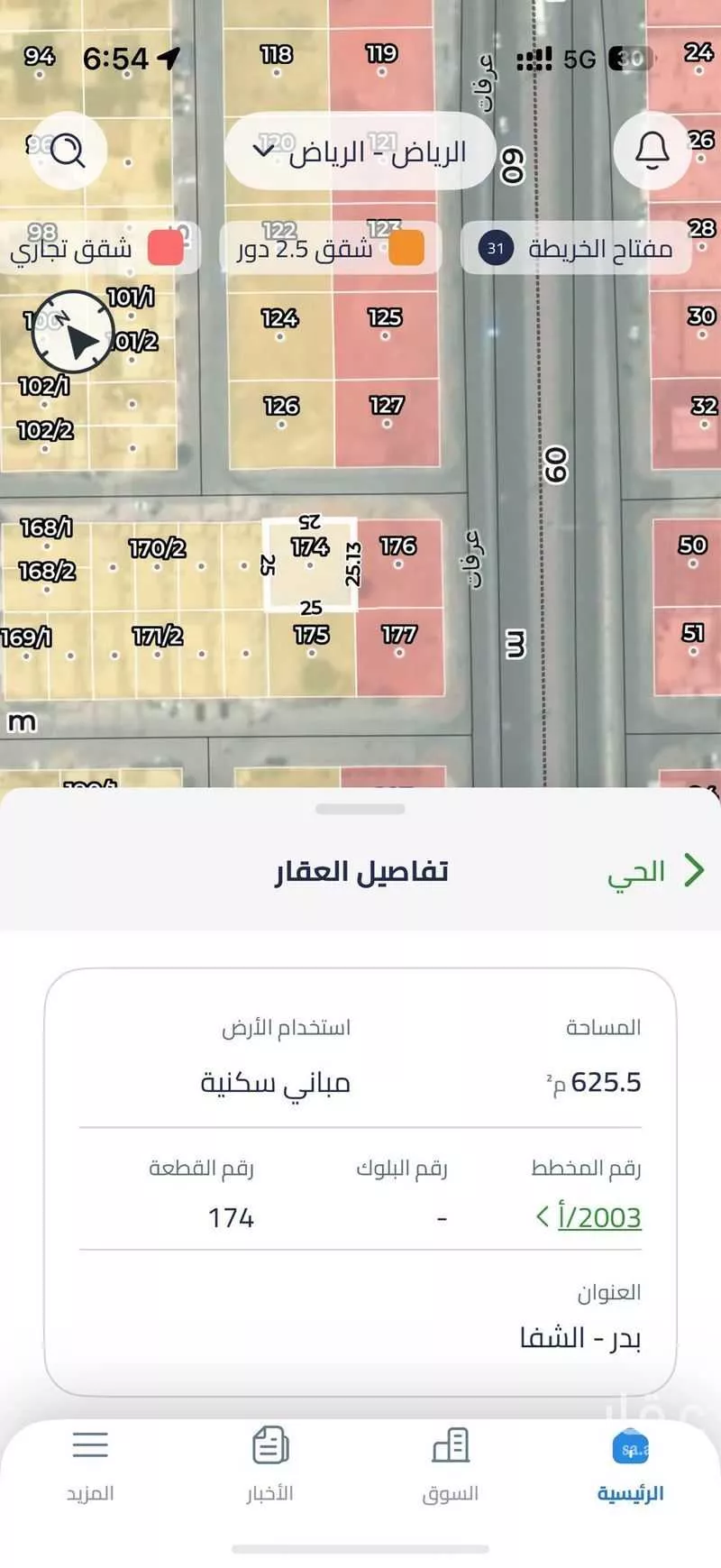 625 sqm land in Badr 3