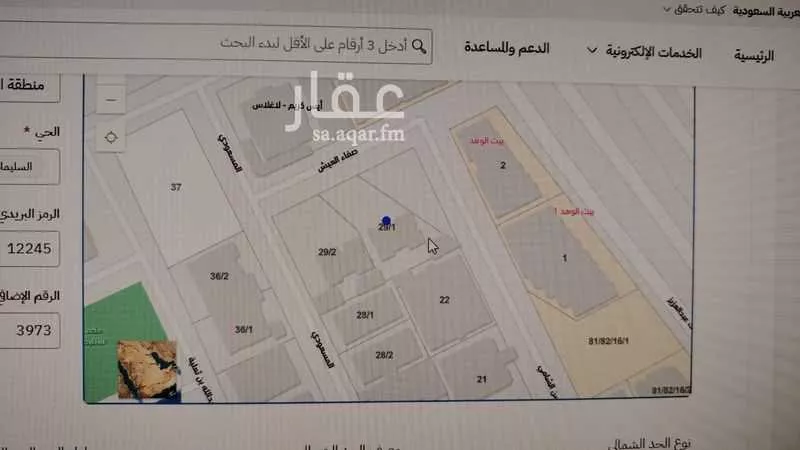 land in Al Sulaimaniyyah, Riyadh 2