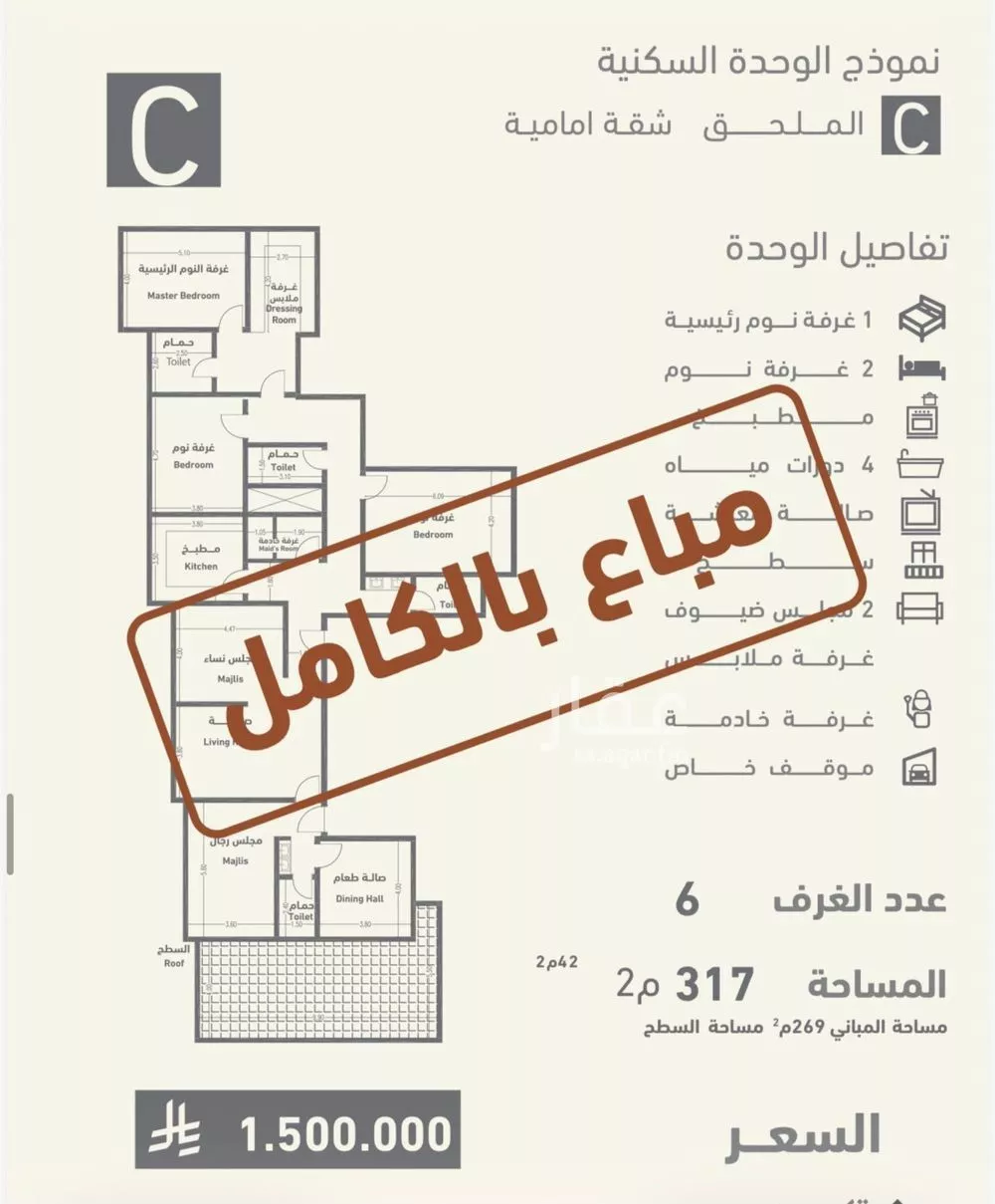 3 bedroom apartment in Al Naseem, Makkah 17