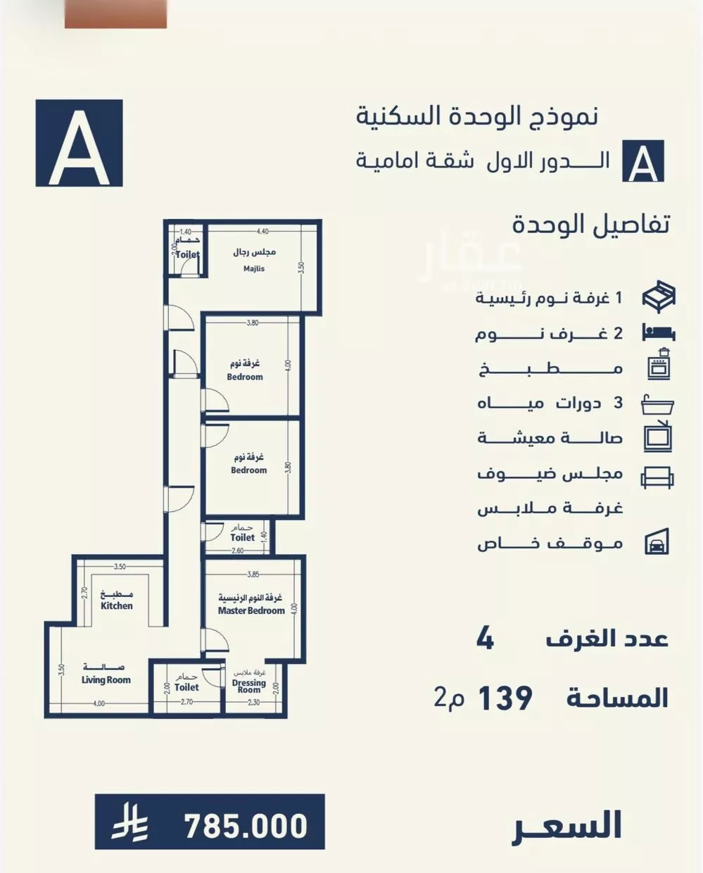 شقة 3 غرف في النسيم، مكة 15