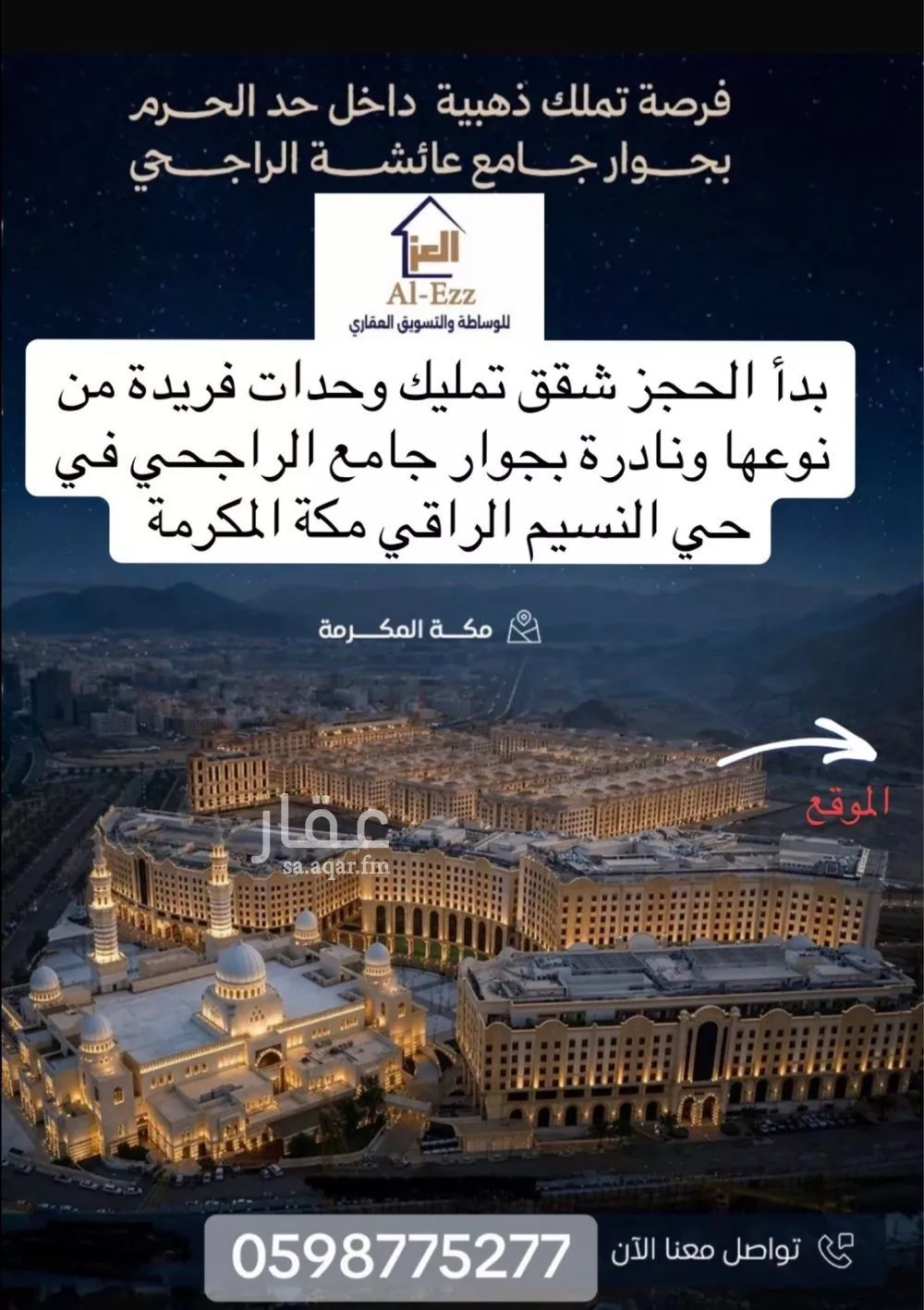 شقة 3 غرف في النسيم، مكة