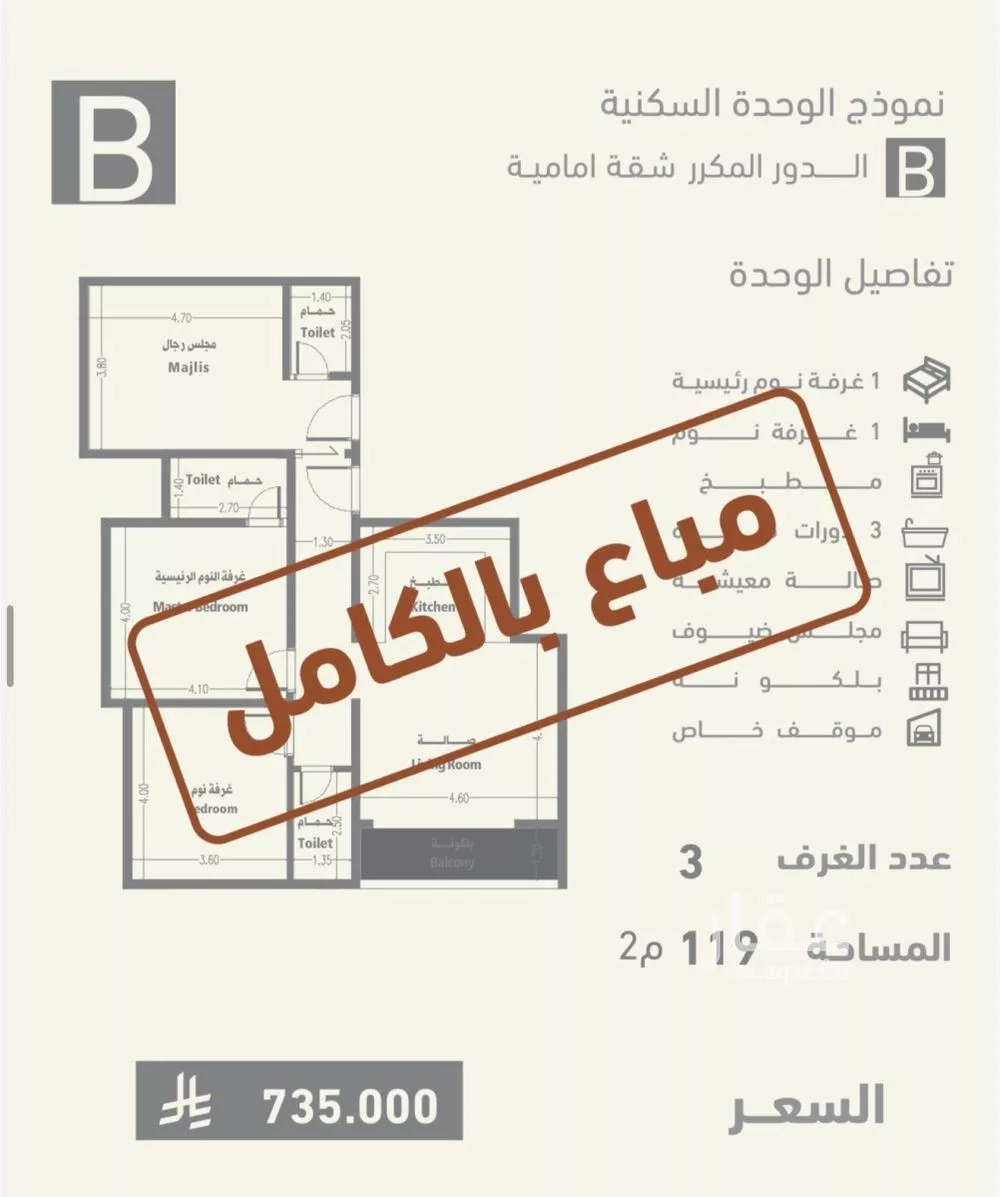 شقة 3 غرف في النسيم، مكة 9