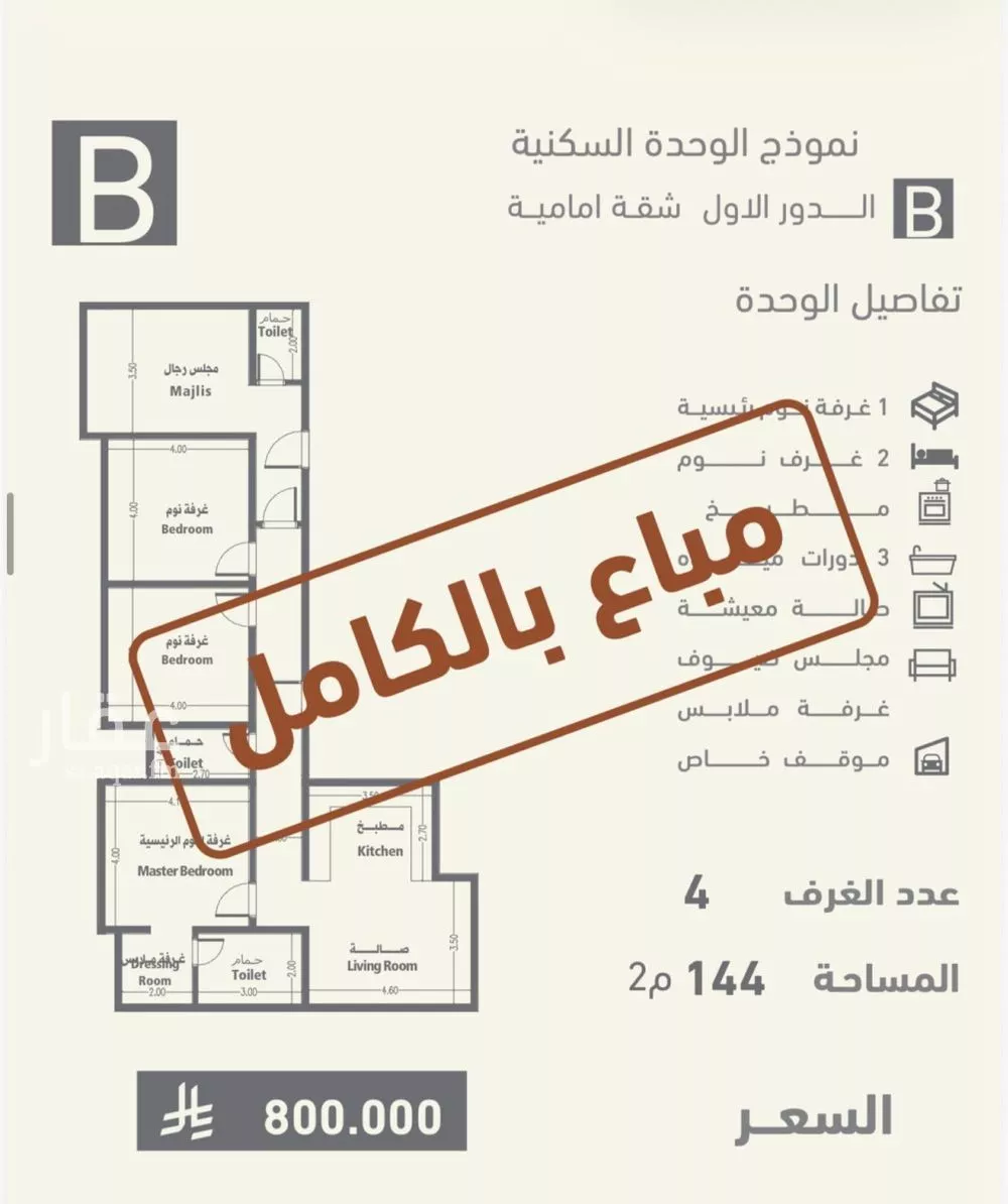 شقة 3 غرف في النسيم، مكة 14
