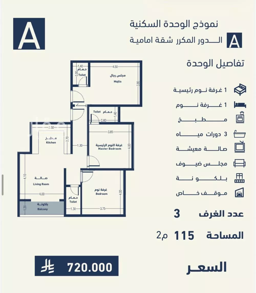 3 bedroom apartment in Al Naseem, Makkah 8