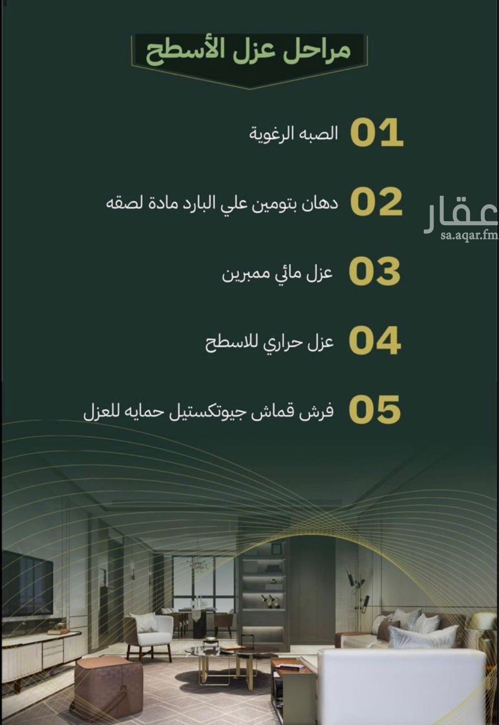 3 bedroom villa in Al Ukayshiyyah, Makkah 17