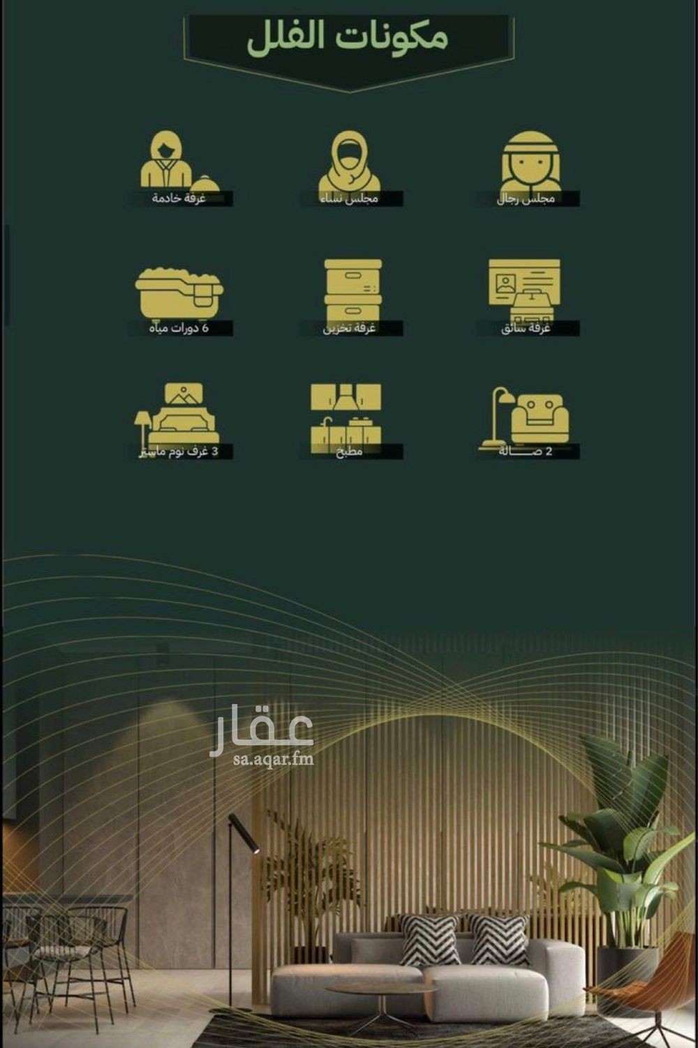 3 bedroom villa in Al Ukayshiyyah, Makkah 15