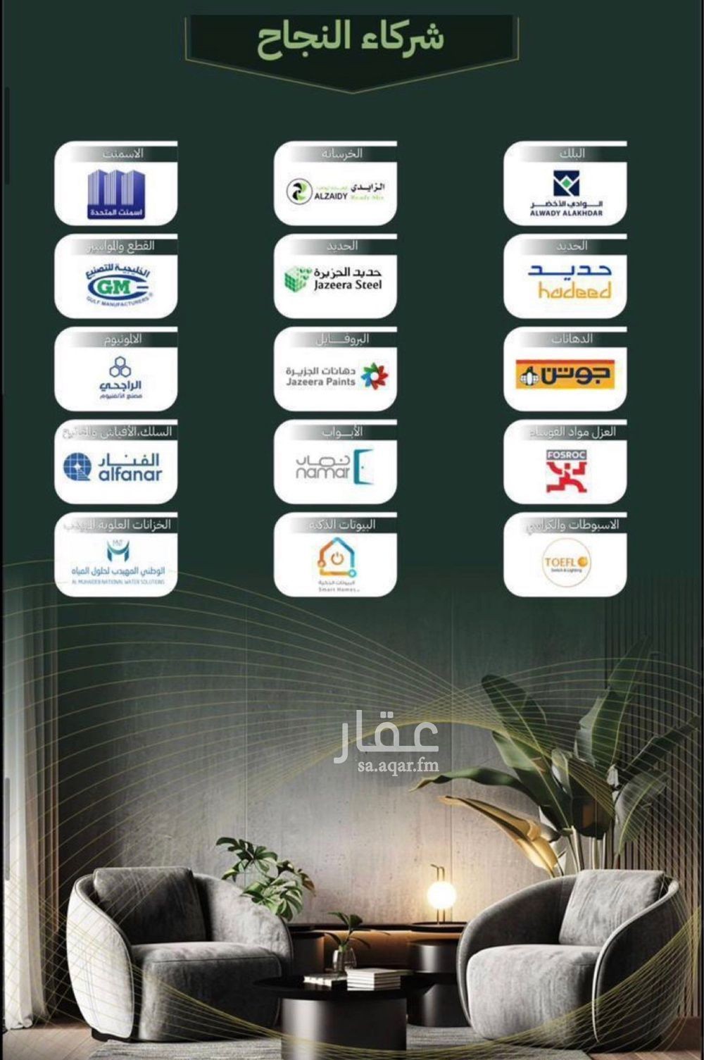 3 bedroom villa in Al Ukayshiyyah, Makkah 16
