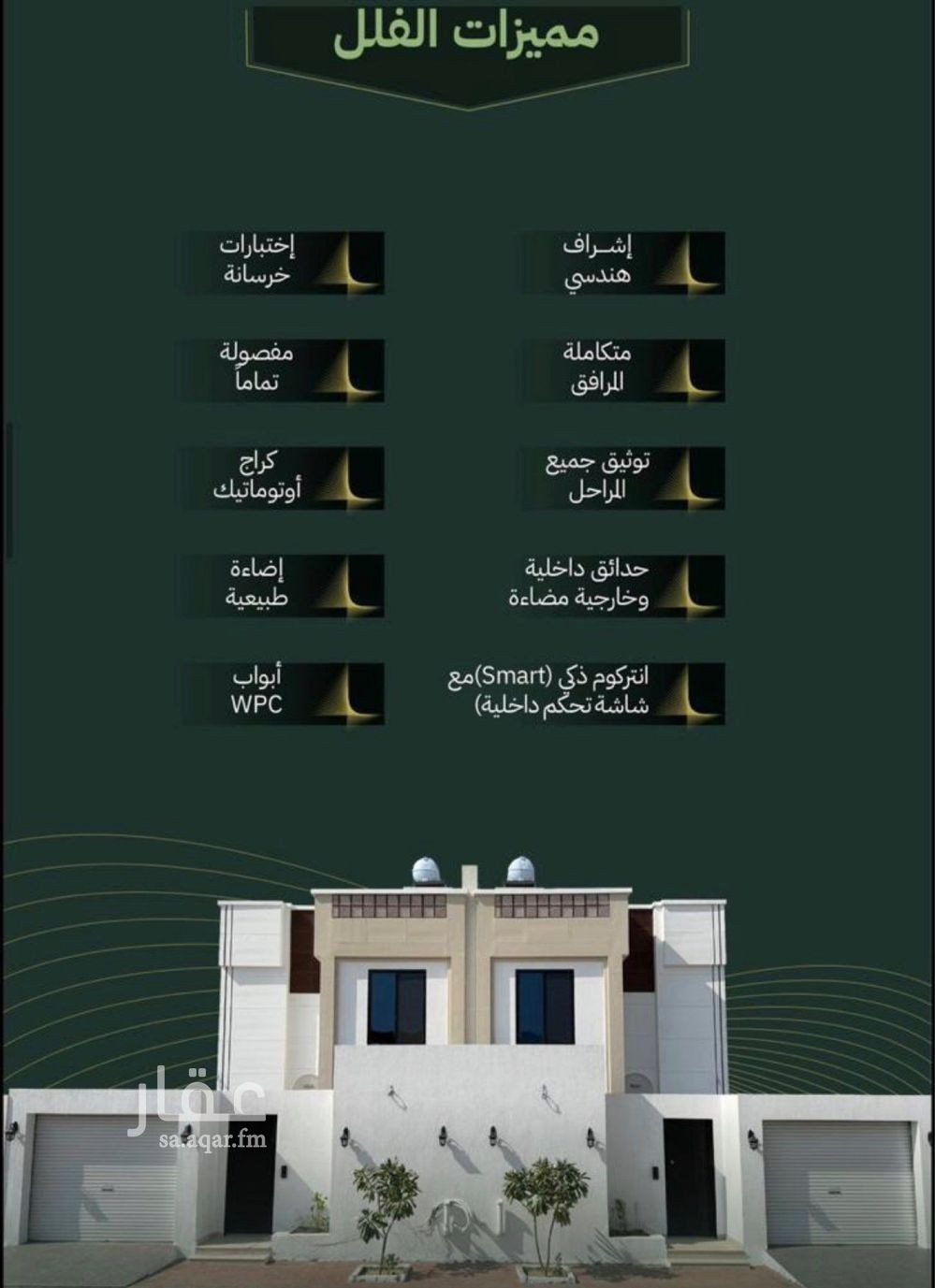 3 bedroom villa in Al Ukayshiyyah, Makkah 18