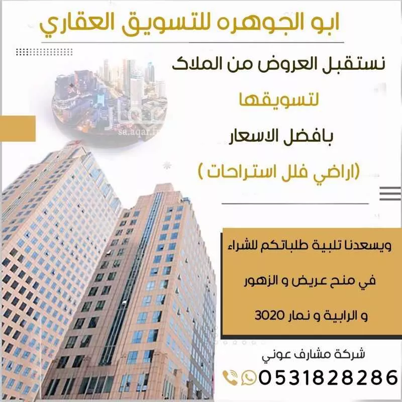 200 sqm land in Uraidh 2