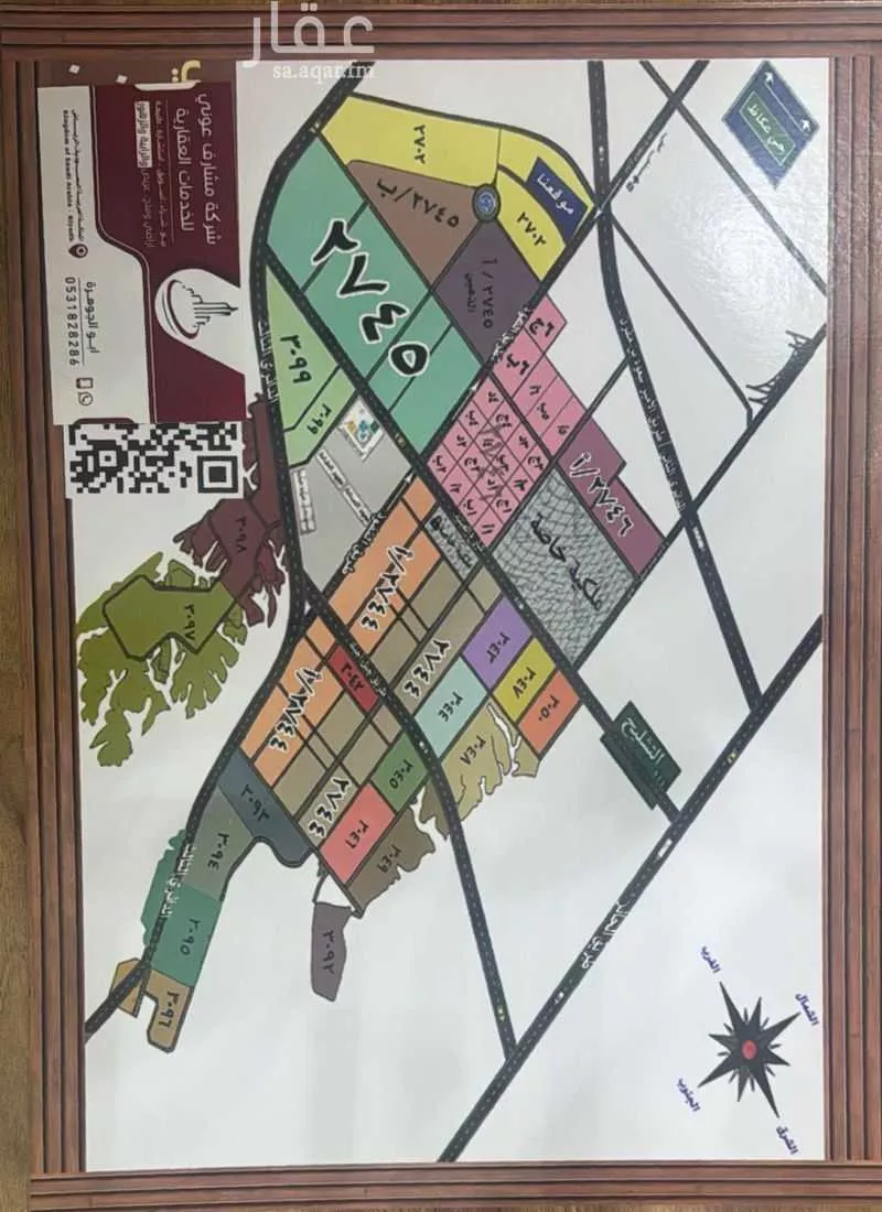 200 sqm land in Uraidh 3