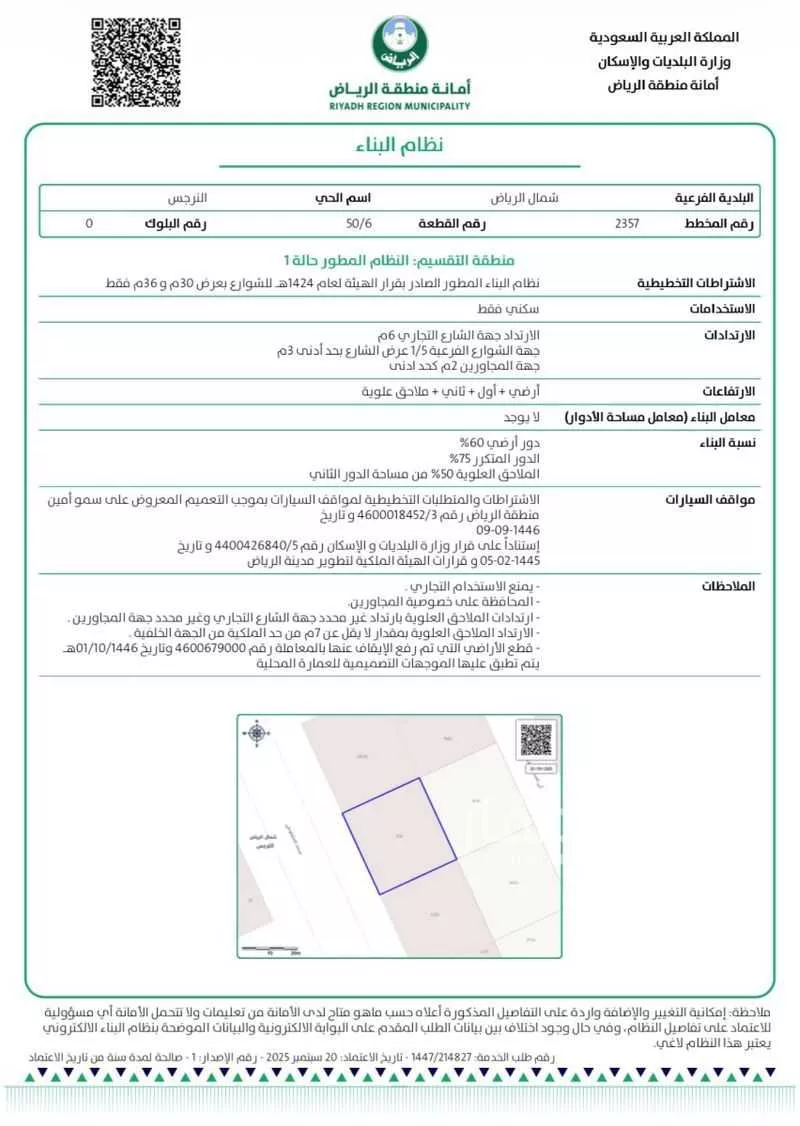 855 sqm land in Al Narjis 3