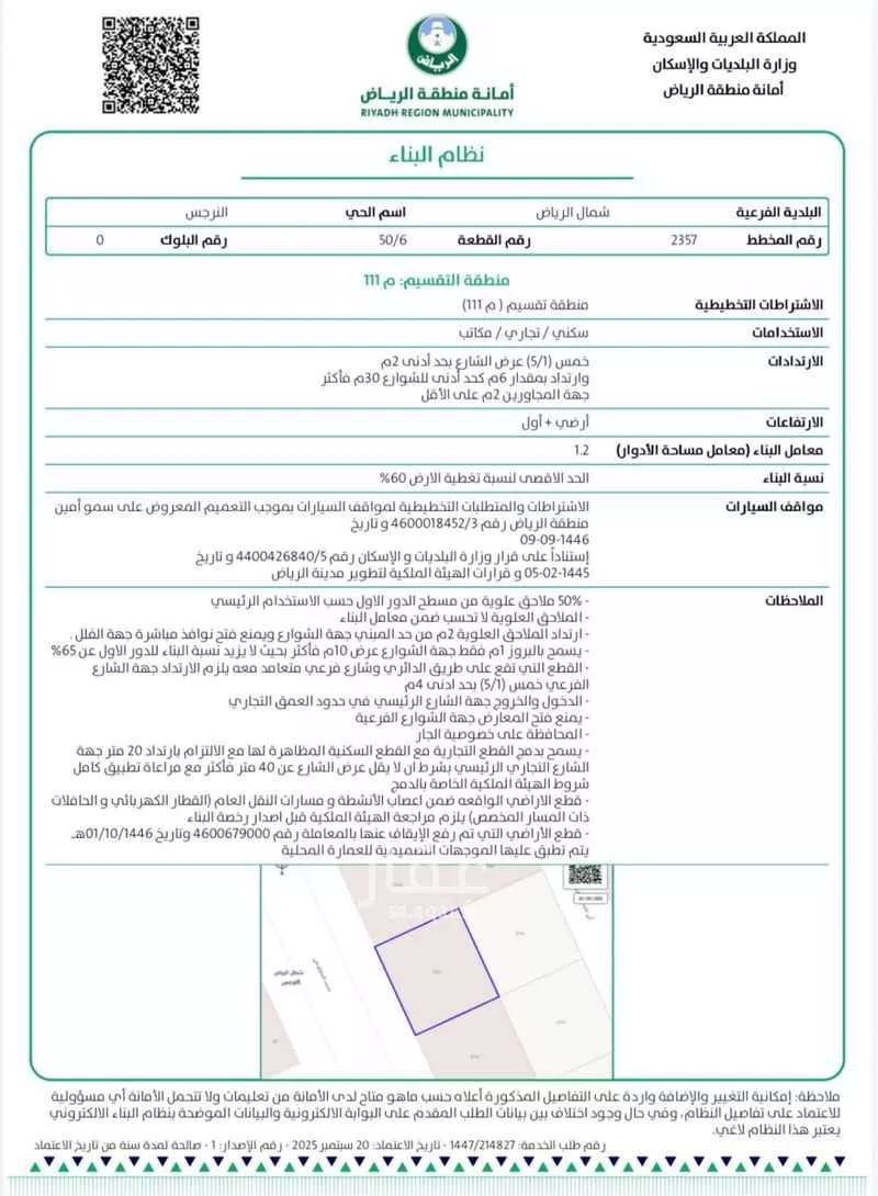 855 sqm land in Al Narjis 4