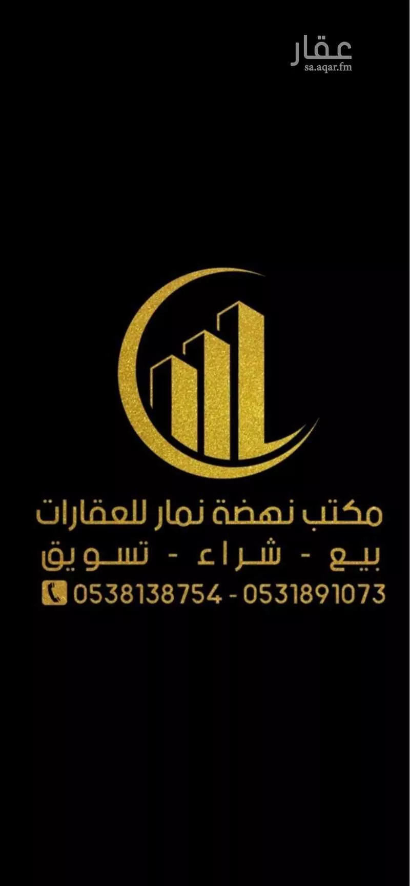 742 sqm land in Dahiat Namar 2