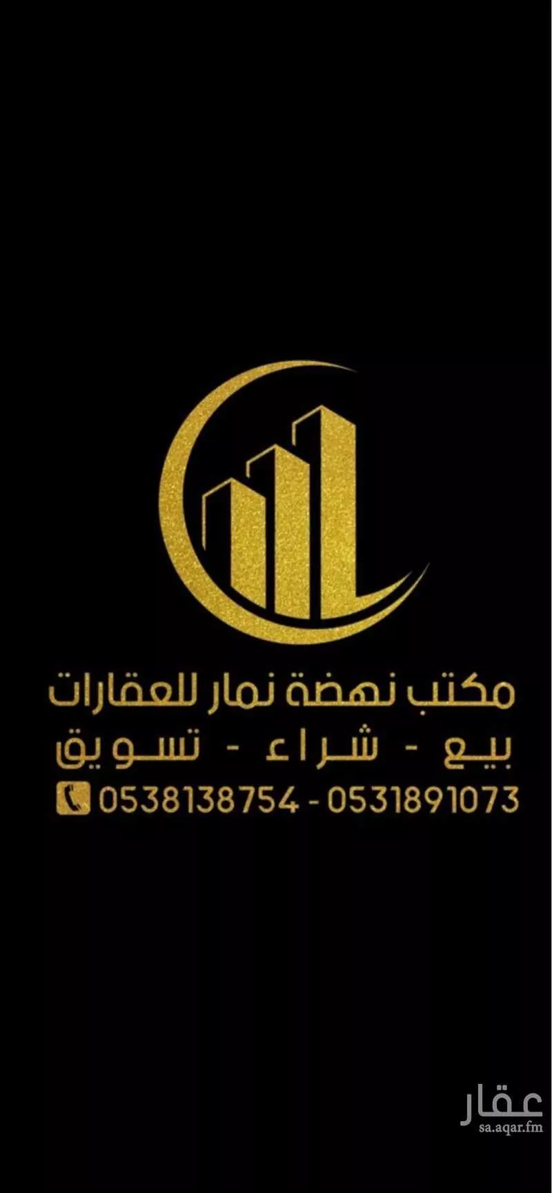 742 sqm land in Dahiat Namar 5