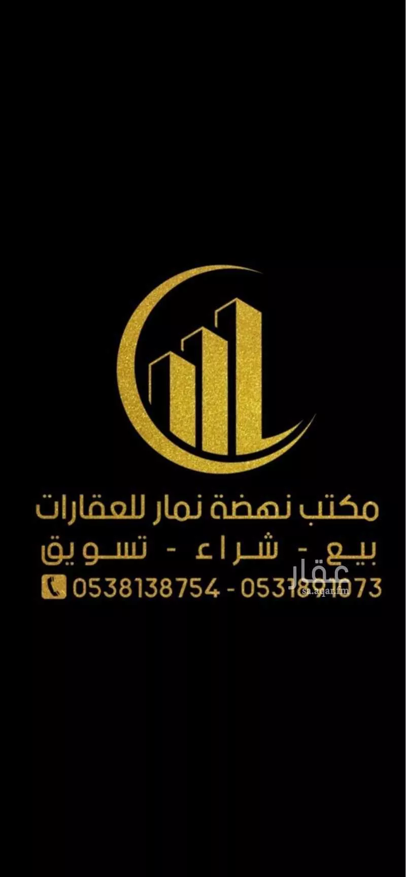 742 sqm land in Dahiat Namar 7