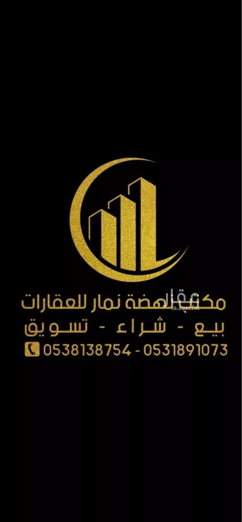 742 sqm land in Dahiat Namar 8