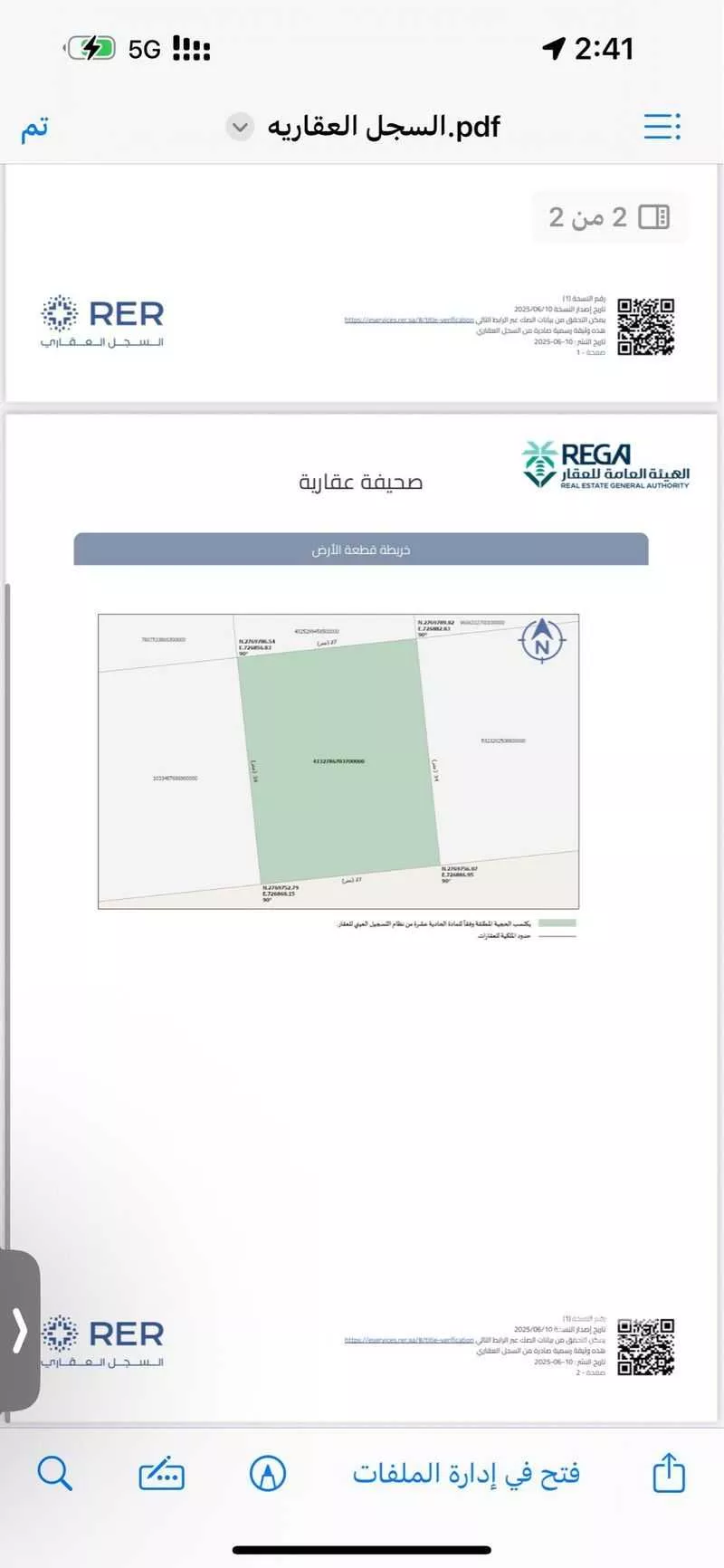 918 sqm land in Ash Sharq 2