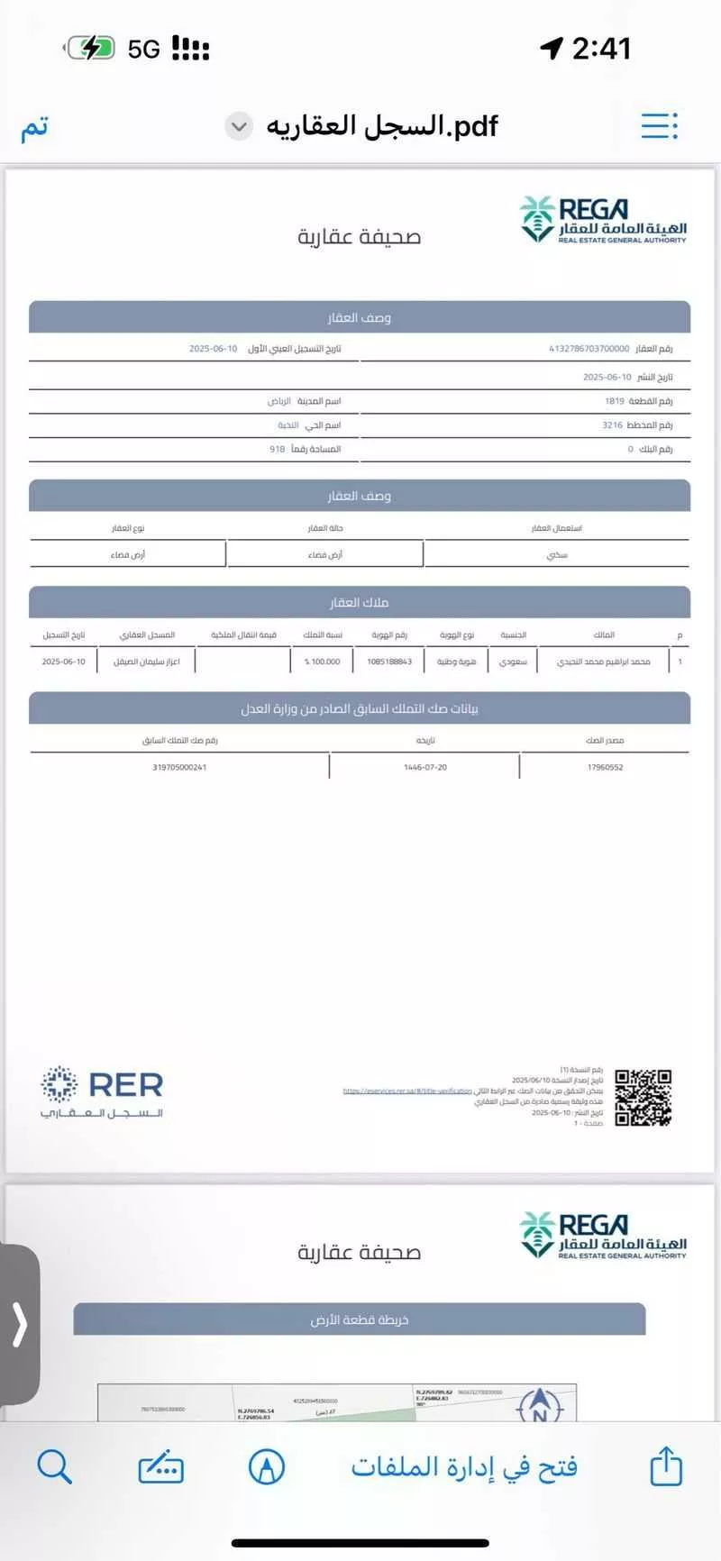 918 sqm land in Ash Sharq 3