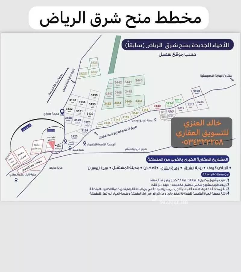 أرض 900 م² في الشرق 2