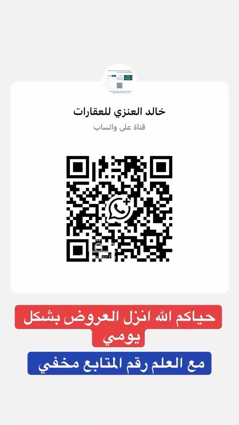 أرض 900 م² في الشرق 3