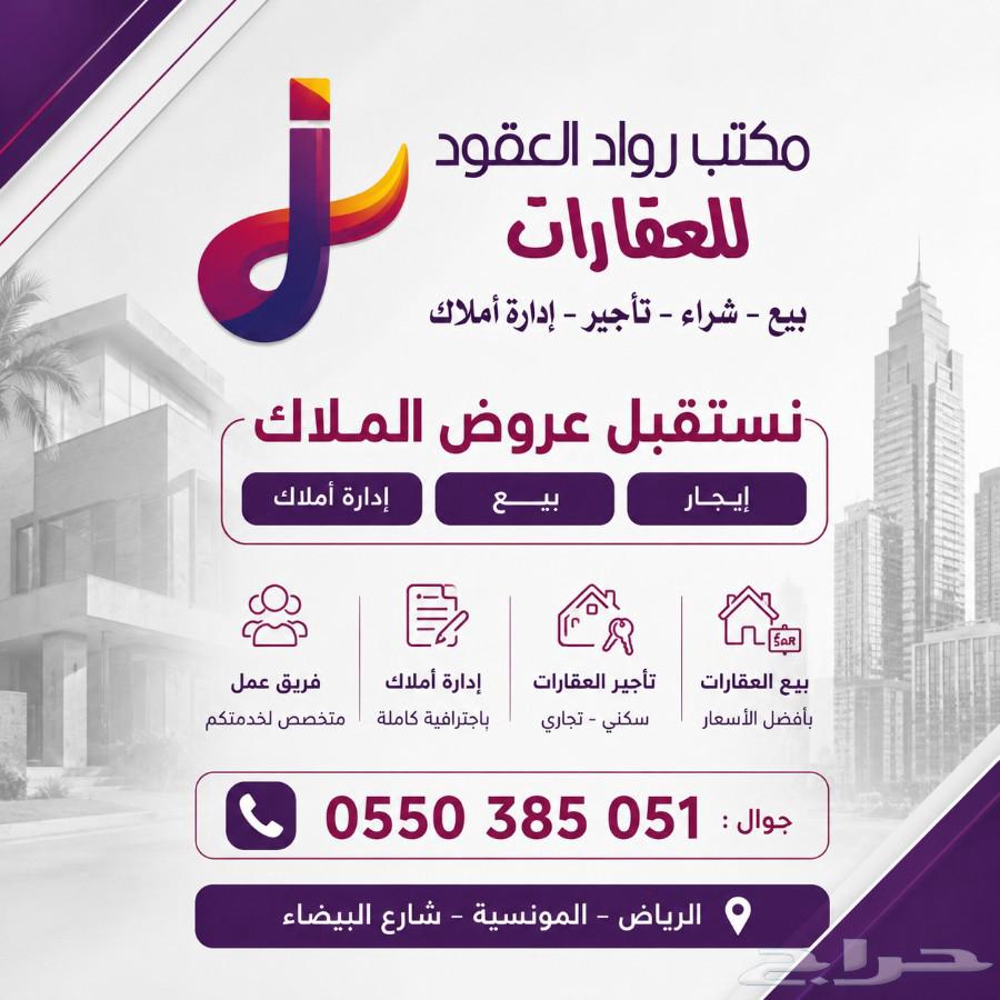 فيلا 4 غرف في البيان، الرياض 2