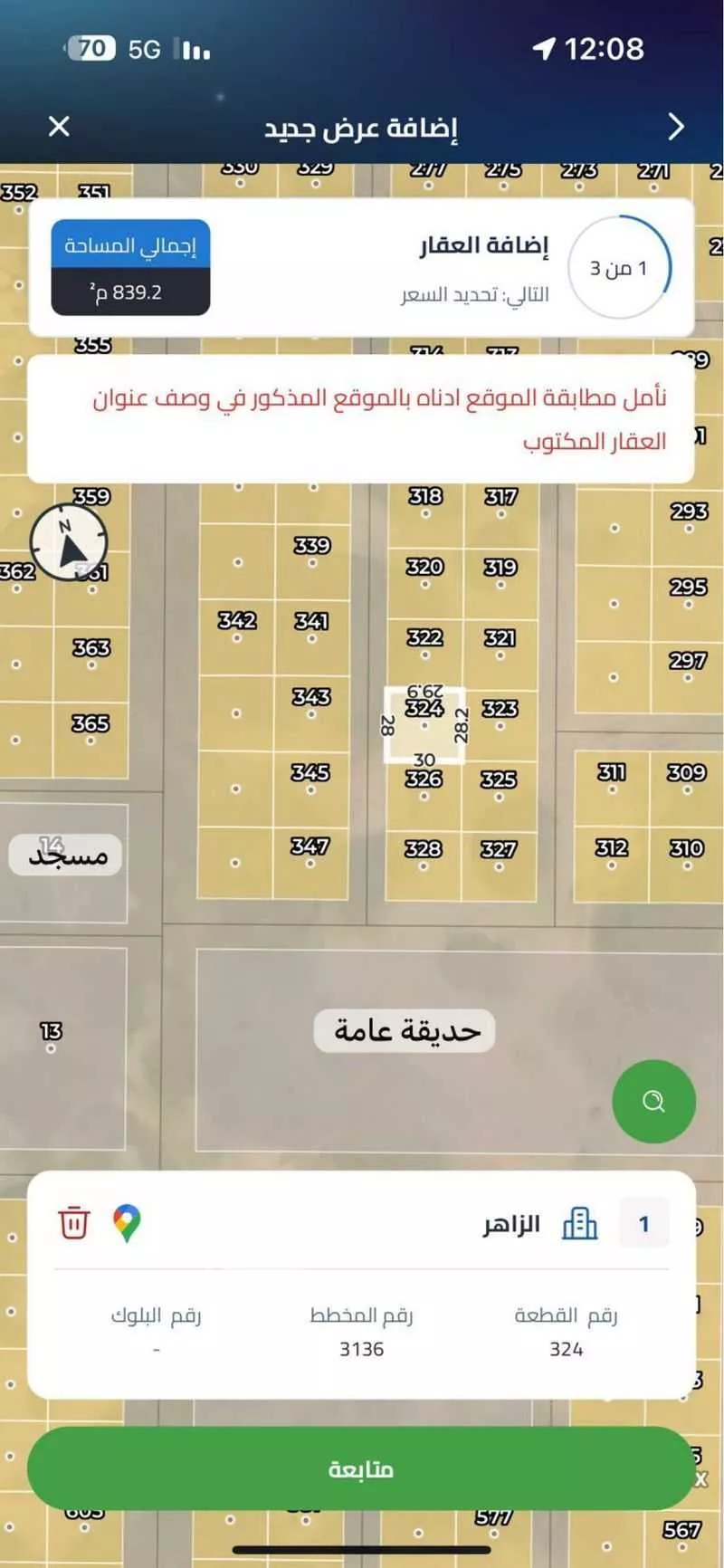 أرض 840 م² في الشرق 2