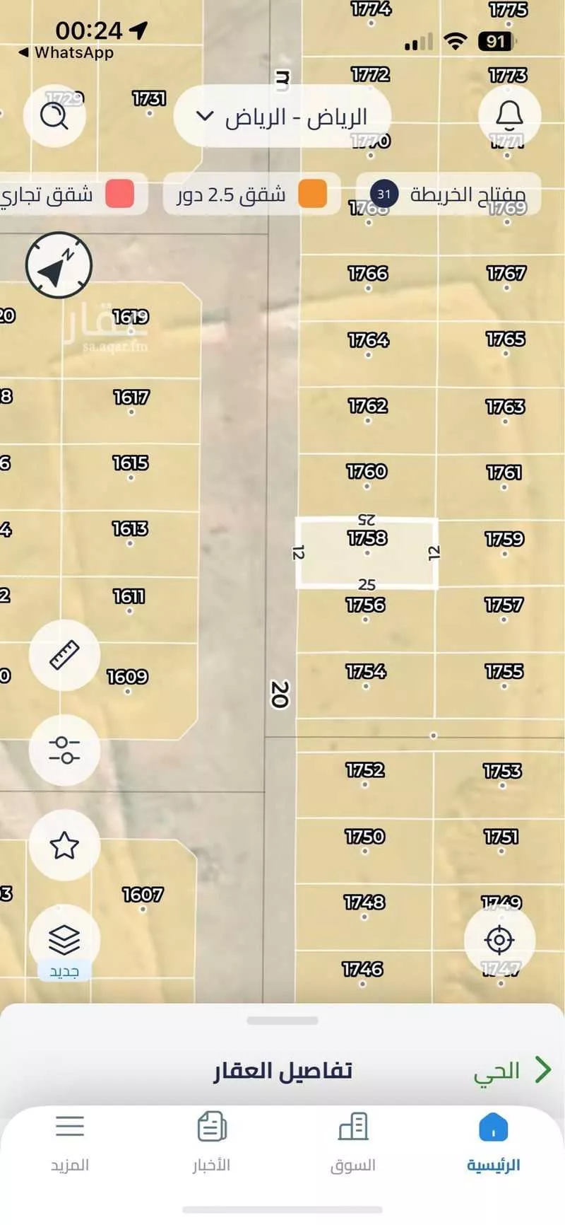 300 sqm land in Ash Sharq 2