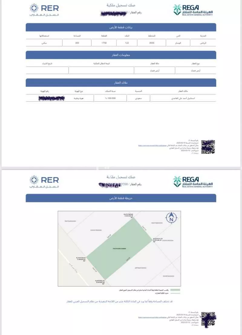 300 sqm land in Ash Sharq 3