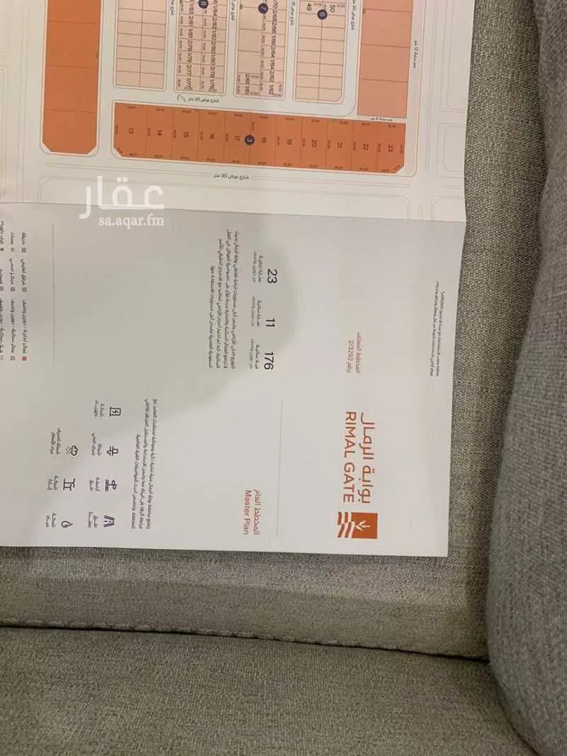 378 sqm land in Al Rimal 6