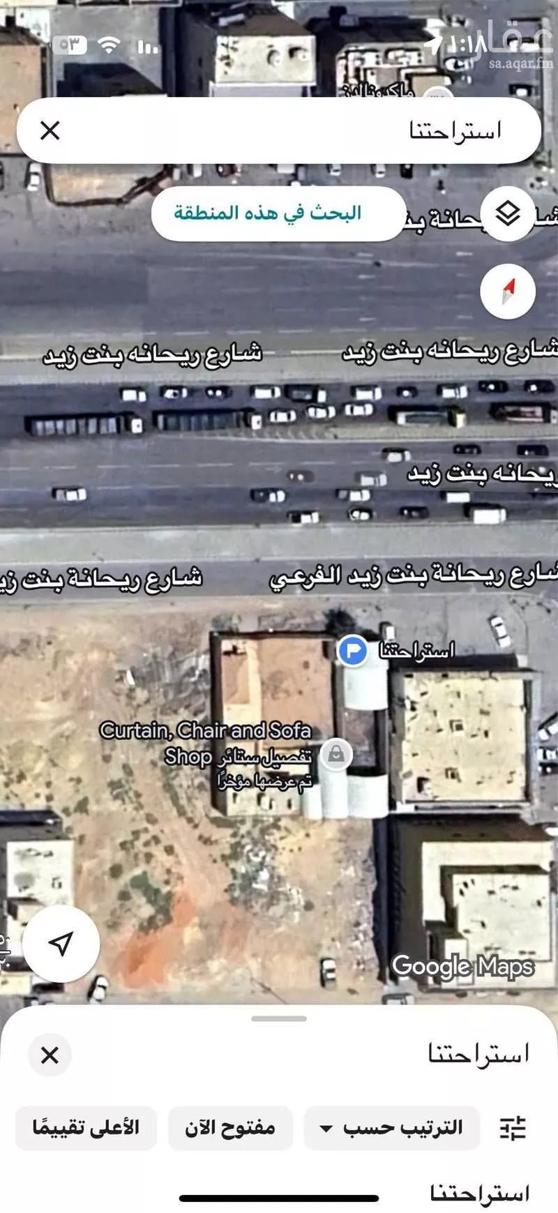 أرض 840 م² في العارض 3