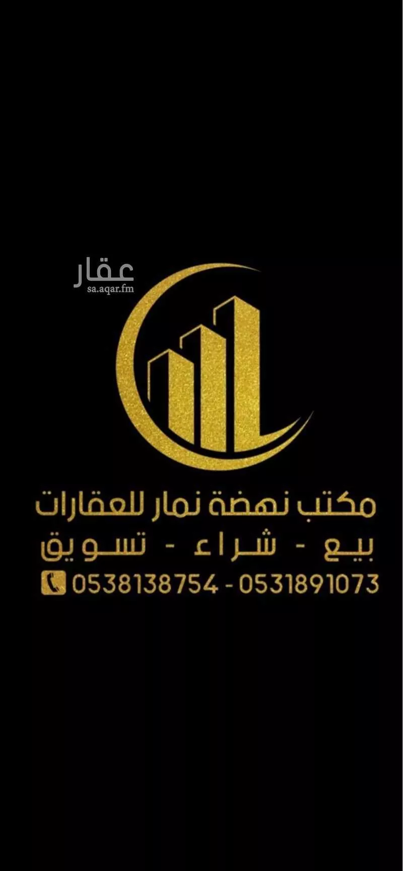 أرض 450 م² في ضاحية نمار 6